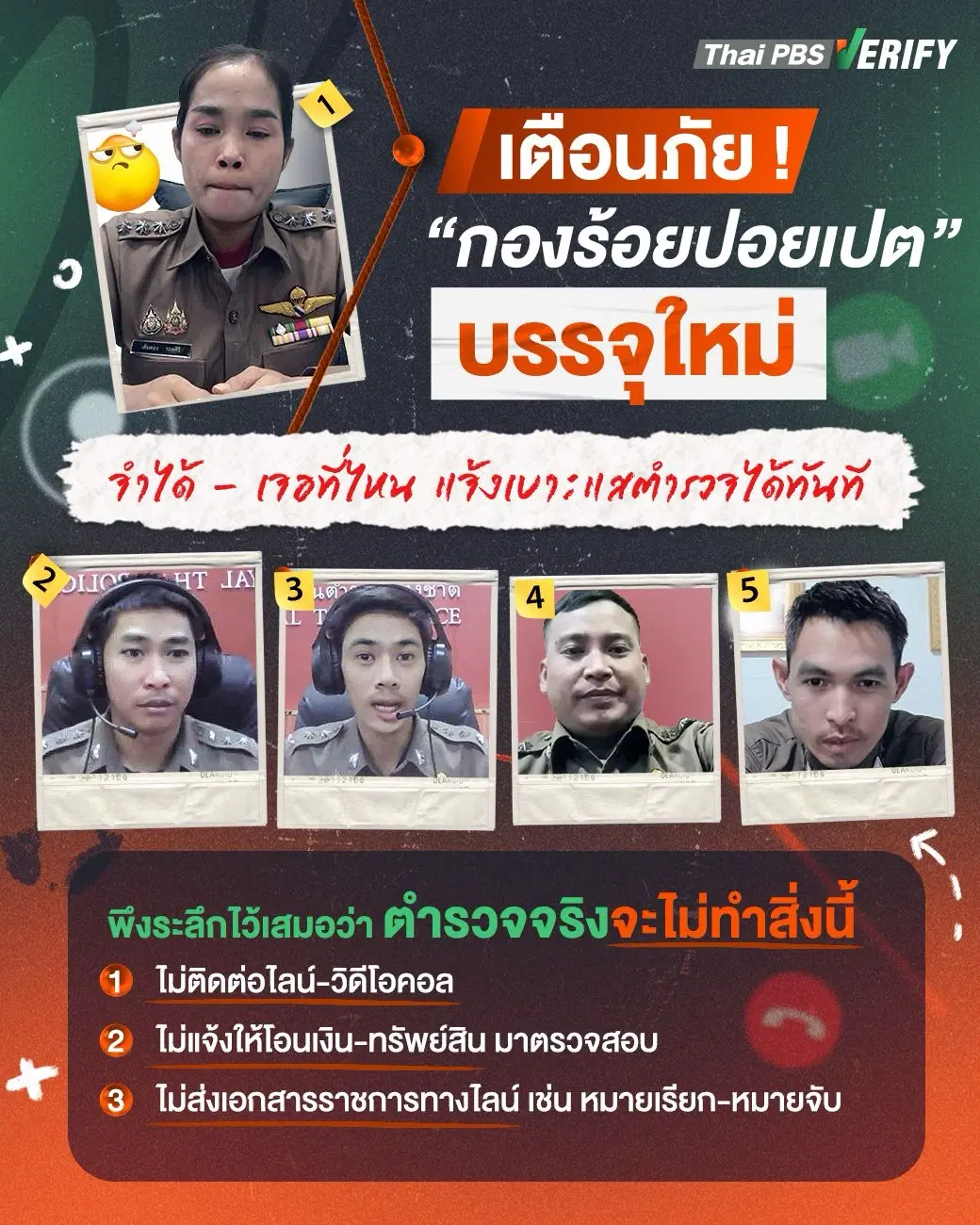 เปิดหน้าเหล่า &#8220;กองร้อยปอยเปต&#8221; บรรจุใหม่