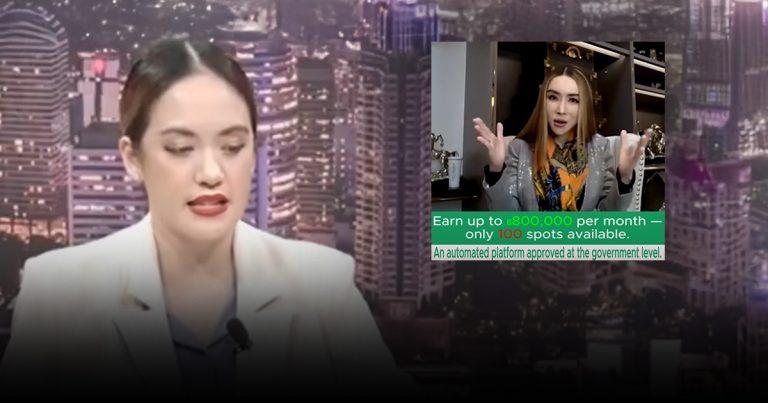 ตรวจสอบแล้ว : คลิปผู้ประกาศ Thai PBS รายงานข่าว “แอน จักรพงษ์” ชวนลงทุนได้ผลตอบแทน 5 แสนบาท ใน 1 เดือน แท้จริงสร้างจาก Deepfake