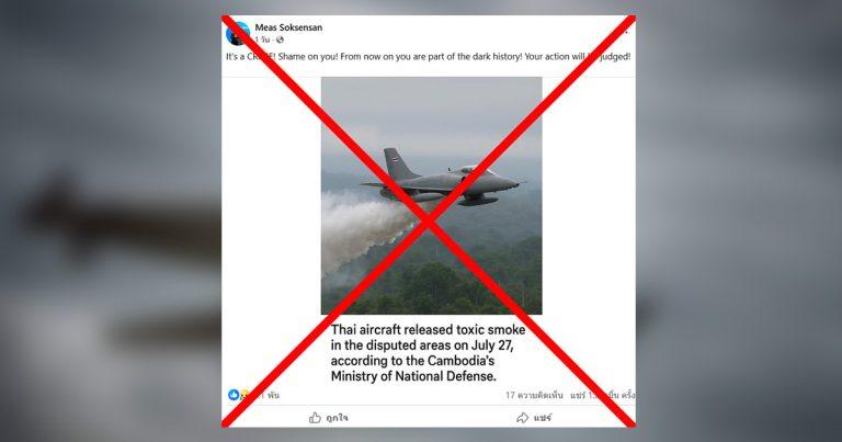 Verified: Cambodia accuses Thailand of using fighter jets to release toxic smoke — actually an AI-generated image