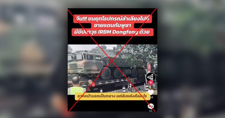 Verified: Video claiming China delivered missiles to help Cambodia distorted from old video