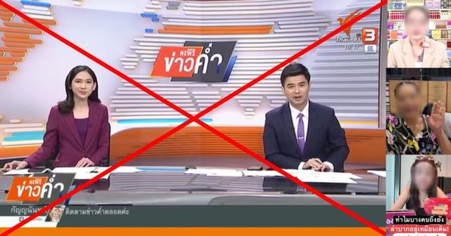ตรวจสอบแล้ว: คลิปอ้าง Thai PBS ชวนเล่นพนัน-แอบอ้างคนดัง แท้จริงสร้างจาก AI Deepfake เตือนภัยอย่าหลงเชื่อ