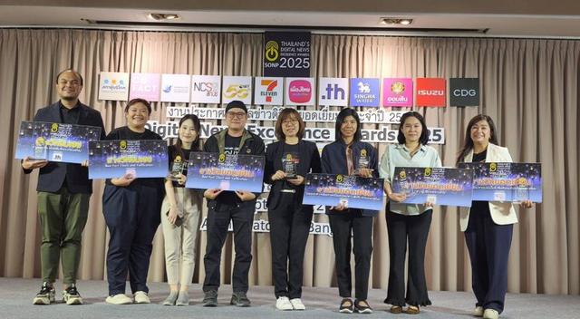 Thai PBS Verify คว้า 2 รางวัล  สาขา Best Fact Check and Verification