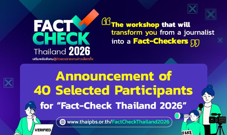 Announcement of 40 Selected Participants for “Fact-Check Thailand 2026” Empowering a New Generation to Combat Disinformation Ahead of the 2026 General Election