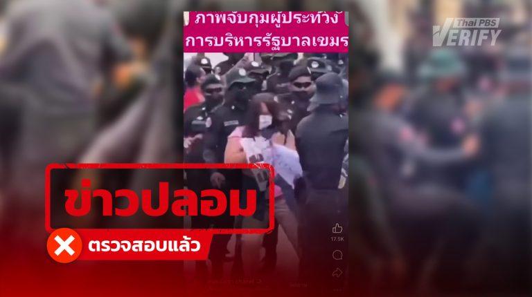 คลิปอ้างจับกุมม็อบไล่ “ฮุนเซน” แท้จริงคลิปเก่าแรงงานคาสิโนประท้วงถูกเลิกจ้าง ปี 2022