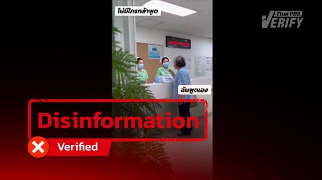 The Scandal Nurse Video is Actually a Fake AI Clip.