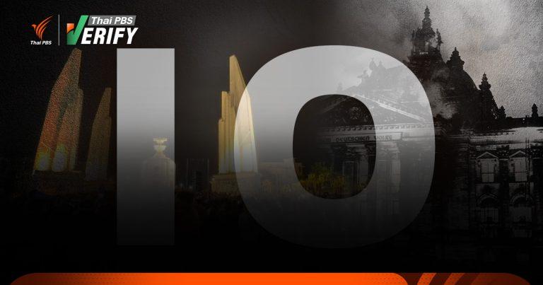 “IO” คำคุ้นหูคู่กับการเมือง คืออะไร-อันตรายอย่างไร ?