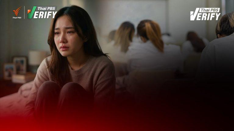 “หางานออนไลน์ช่วงปิดเทอม” จากรายได้เสริม สู่ “เหยื่อ” สแกมเมอร์