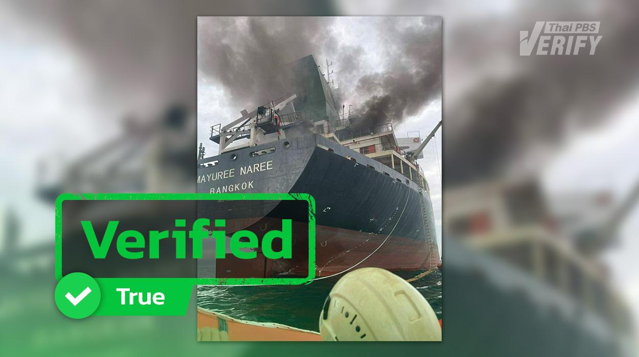 Thai cargo ship was shot at in Strait of Hormuz while traveling from UAE to India
