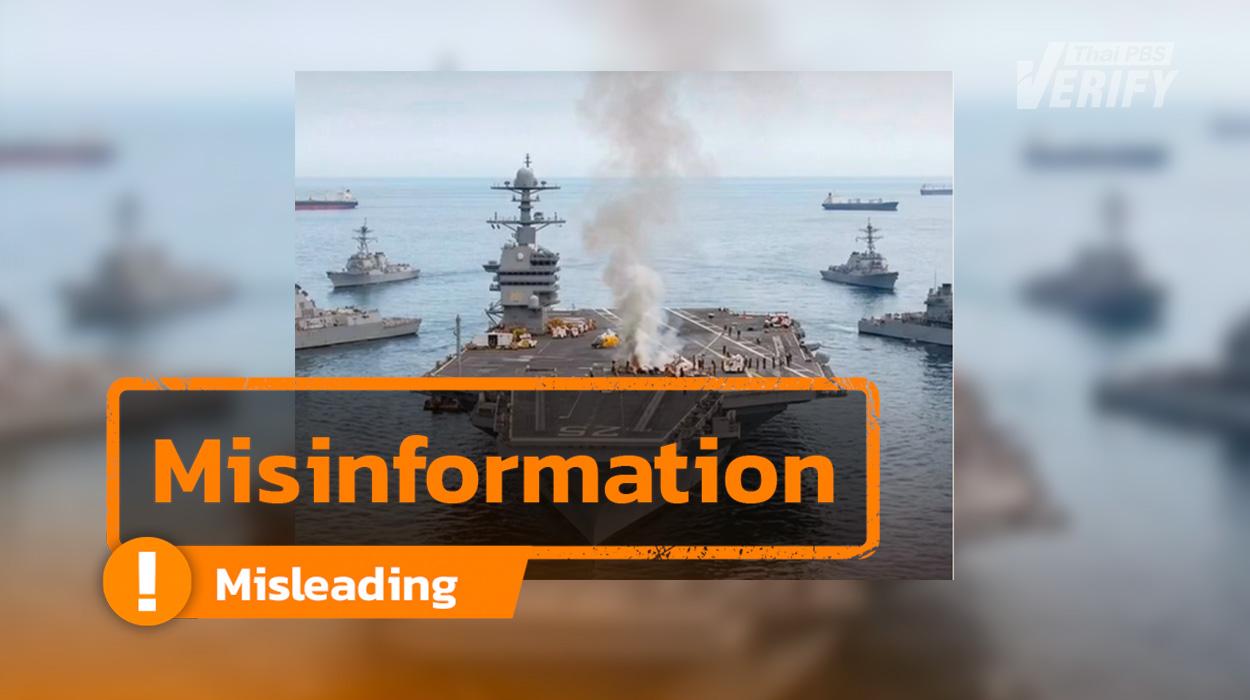 Iran doesn’t attack USS Gerald R. Ford, but carrier suffers fire in laundry room