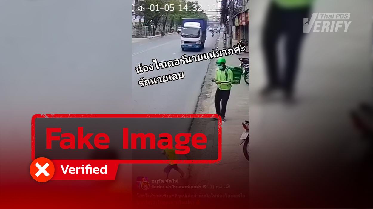 Viral Clip of Rider Jumping to Save Child in the Street Was Actually Created by AI