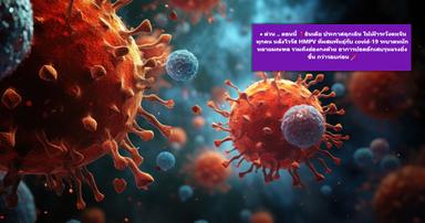 Verified : False! Facebook Page Claims India Declared Emergency After HMPV Virus Hybridizes with COVID-19