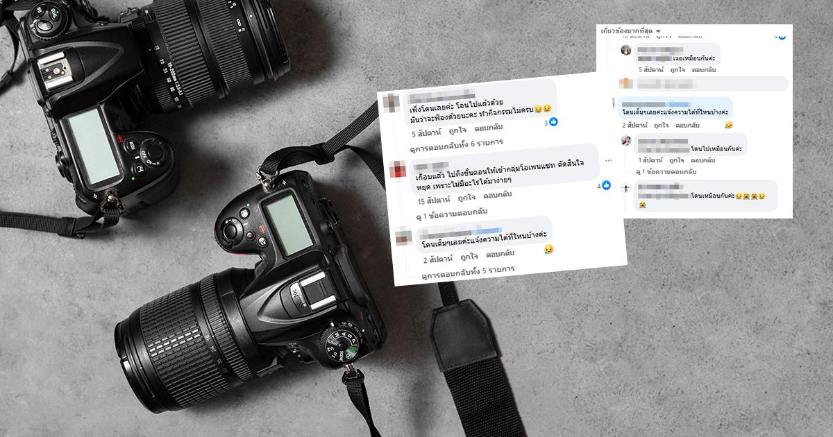 Verified: Scammers Create Fake Facebook Page to Buy Photos and Trick Victims into Transferring Money