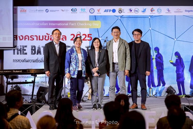 คนสื่ออาชีพสะท้อน ปชช.ยังไว้ใจในช่วงวิกฤต