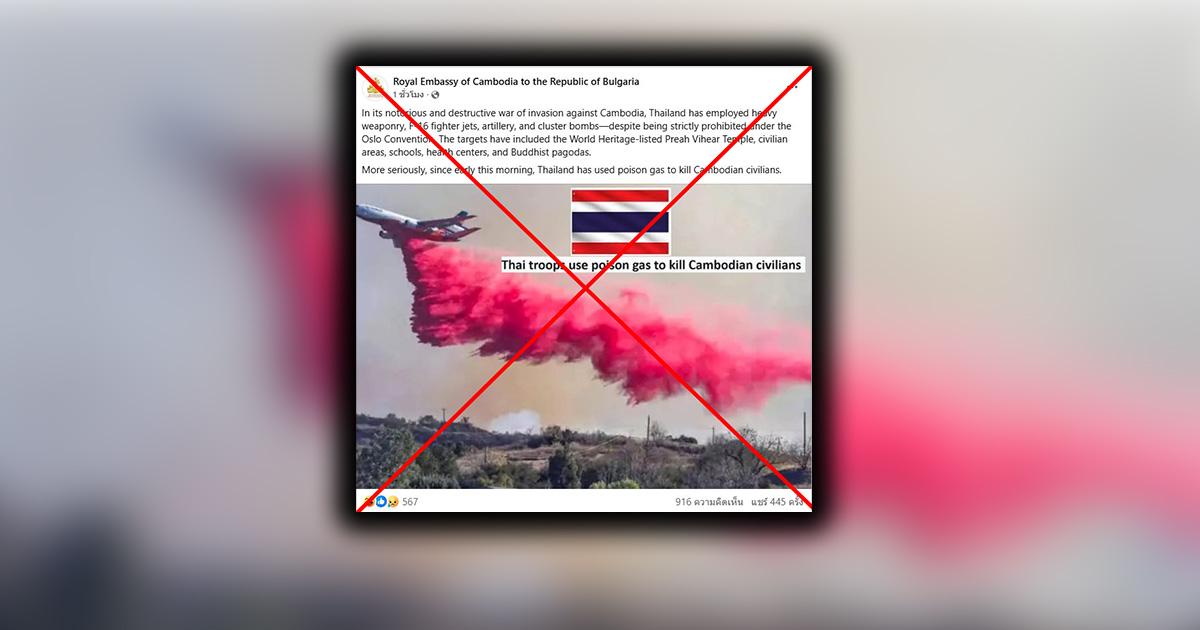 Verified: Page using the name “Cambodian Embassy” posts image accusing Thailand of chemical weapon use — actually a wildfire operation in the U.S.