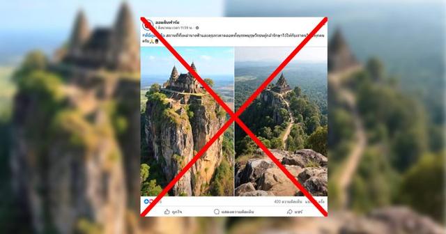 Verified: The image claiming to show “Phu Makhuia” in Sisaket is actually AI-generated.