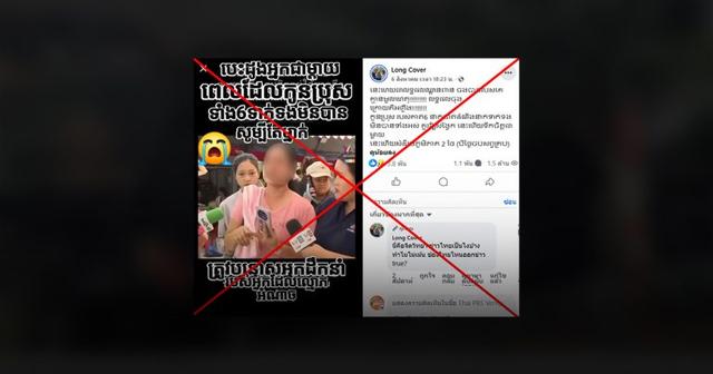 Verified: Cambodian journalist claims clip shows Thai woman crying because she could not contact her son after a border clash — in fact, it is old footage from the Office of the Auditor General (OAG) building collapse.