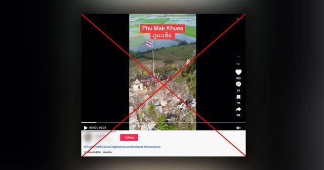 Verification: TikTok clip claiming to show Phu Mak Khuea is actually Khao No, Nakhon Sawan Province.