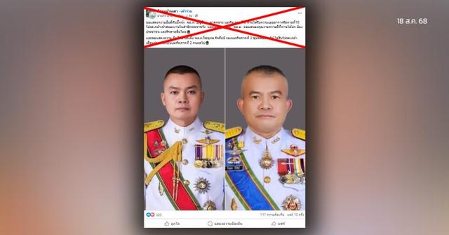 Verified: Army Denies Rumors of 2nd Army Region Commander’s Promotion, Fact-Check Confirms False Claims