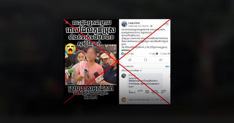 Verified: Cambodian journalist claims clip shows Thai woman crying because she could not contact her son after a border clash — in fact, it is old footage from the Office of the Auditor General (OAG) building collapse.