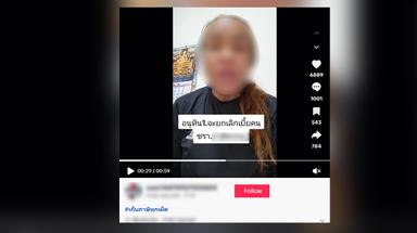 ตรวจสอบแล้ว: โพสต์ TikTok อ้างนายกอนุทินยกเลิกเบี้ยผู้สูงอายุ ด้าน รมต.ประจำสำนักนายกฯ ยัน ไม่เป็นความจริง