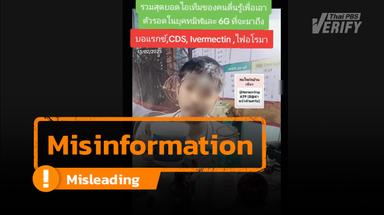 TikTok Clip Claims Consuming “Borax – Chlorine – Deworming medicine” Cures Various Diseases Experts Confirm: Life-threatening Risk