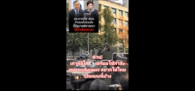ตรวจสอบแล้ว: โพสต์อ้างคลิปเกาหลีใต้เตรียมใช้กองกำลังทหารกับกัมพูชา แท้จริงเป็นคลิปเดินขบวนพาเหรดวันกองทัพ