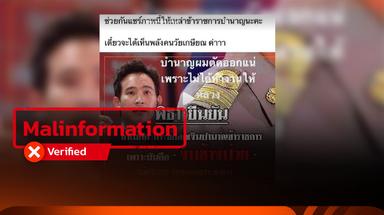 The shared quote of Pita cutting the budget for civil servants’ pensions is actually old misinformation from 2022