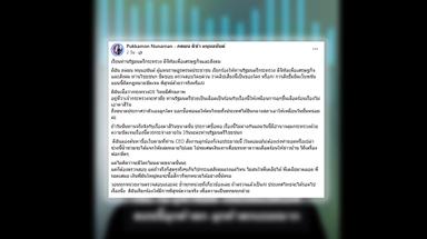 ตรวจสอบคลิปเสียงอ้าง สส. “สั่งหาลูกค้าเว็บพนัน” ตรวจสอบแล้วไม่ใช่เสียง AI