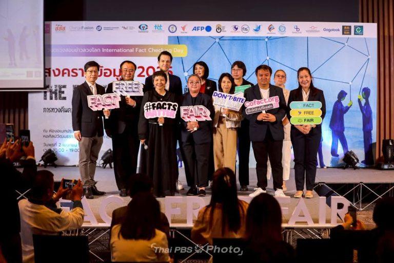 2024! Thais fell victim to scams at the highest rate in five years — how can the media help society access the truth?