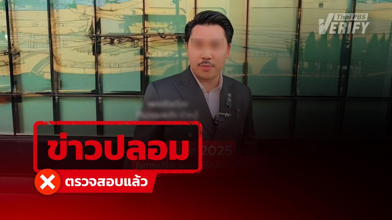 อย่าเชื่อ คลิป “กัน จอมพลัง” โฆษณาขายยาย้อมผม ที่แท้คลิปสร้างจาก AI