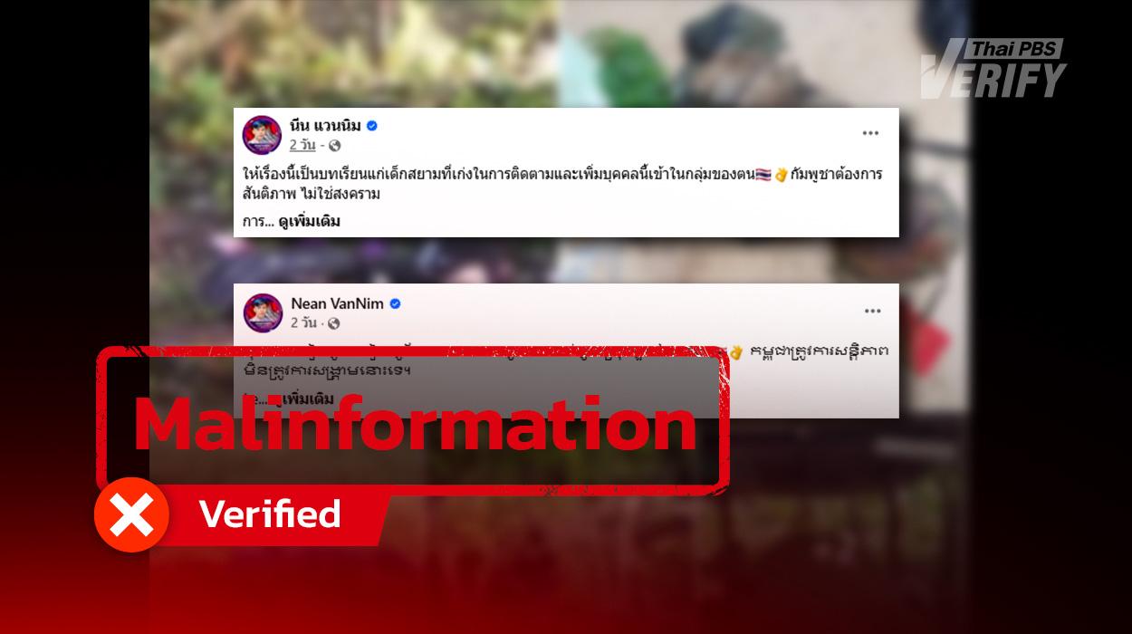 A Cambodian man posted an image claiming to show the “body of a Thai soldier,” but verification shows it is an old photo from the 2013 attack on a Marine Corps base in Narathiwat — unrelated to the current Thailand–Cambodia situation.