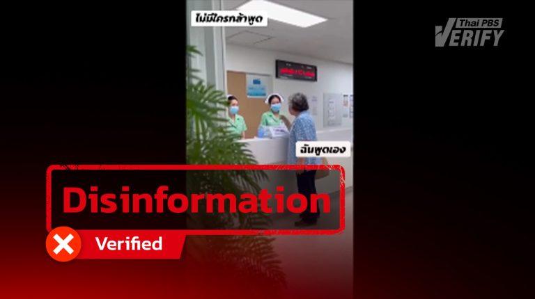The Scandal Nurse Video is Actually a Fake AI Clip.