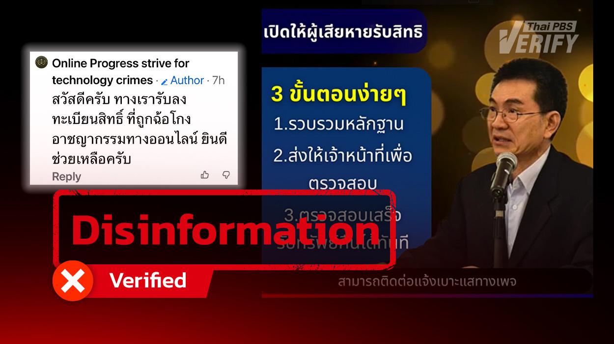 “Fake page” impersonates NHRC, runs deceptive ads claiming to refund victims.