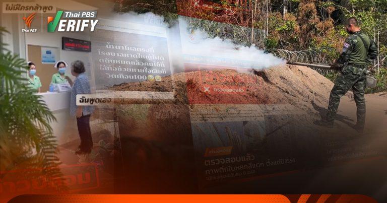 เตรียมตัวให้พร้อม “คลิปปลอม” ปั่นกระแสปี 69