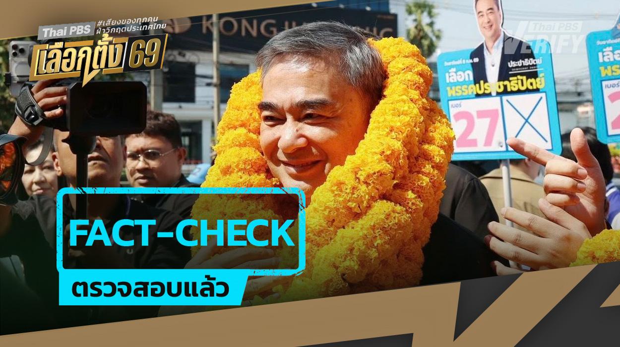 นโยบาย “เงินอุดหนุนแม่-เด็ก 5,000 บาท” 1 ปีเต็ม นักวิชาการแนะควรให้ถ้วนหน้า 3,000 บาทจนถึง 6 ปี