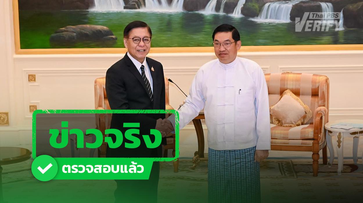 ข่าวจริง ! “สีหศักดิ์” ระบุจ่อเปิดด่านชายแดนไทย-เมียนมา