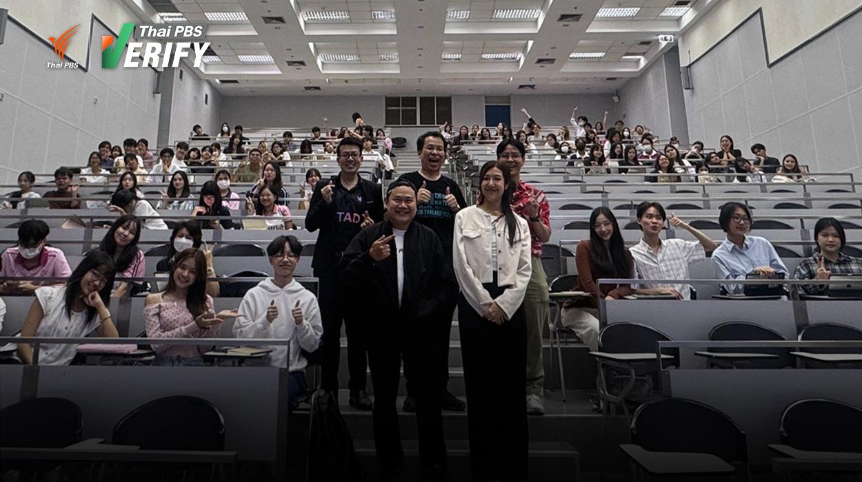 Thai PBS Verify joins seminar to enhance AI fact-checking skills for Chulalongkorn students