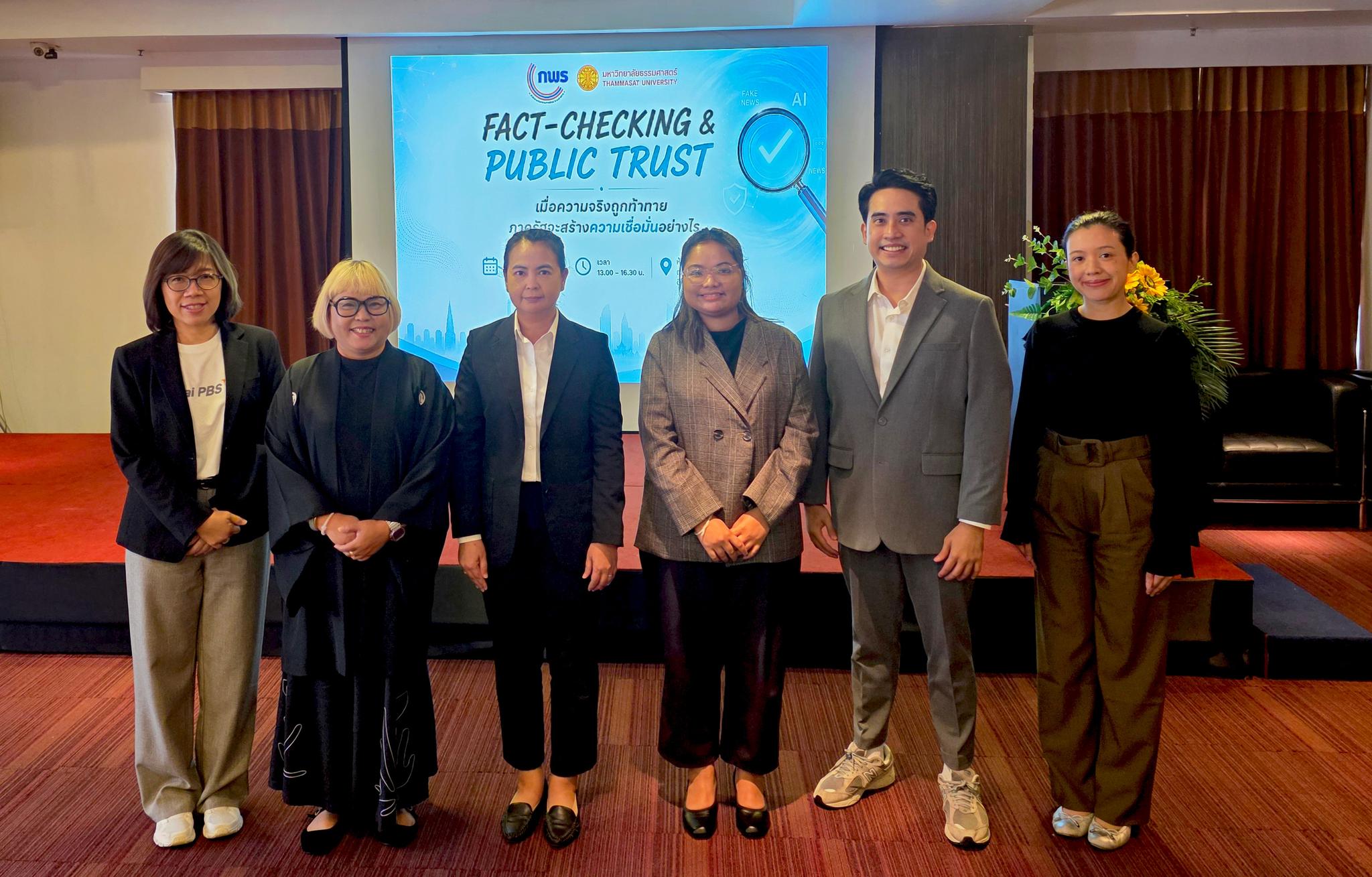 Thai PBS Joins OPDC – Thammasat University Forum to Elevate Thai Government Fact-Checking in the AI Era
