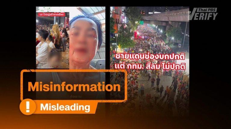 Silom crowd video clip falsely linked to anti-Anutin protest
