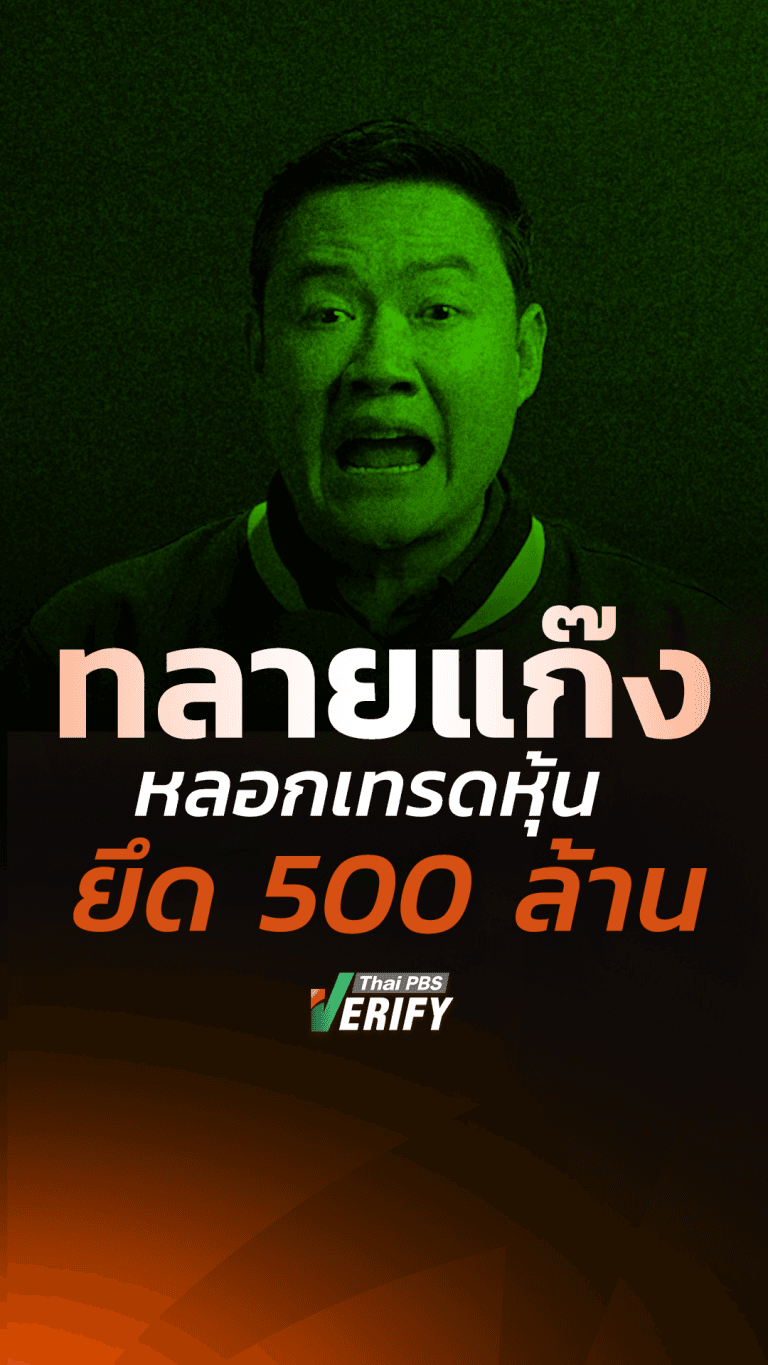 “ถอนไม่ได้ ต้องจ่ายเพิ่ม” ประโยคเด็ดมิจฉาชีพหลอกเทรดหุ้นออนไลน์ เจอแบบนี้มิจฉาชีพชัวร์ ! : ทันทุกกลโกง กับ “เดียว ธันชนน”